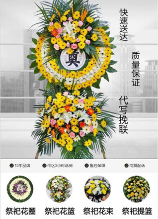 广东江门市台山市台城街道安步村花圈代送
