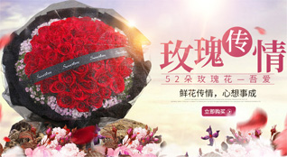 广东江门市台山市台城街道安步村鲜花速递